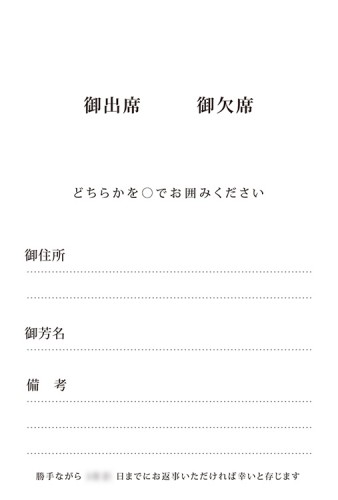 結婚式招待状_4